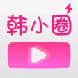 韩小圈-2023电影电视追剧神器影视记录 韩小圈-2023电影电视追剧神器影视记录
