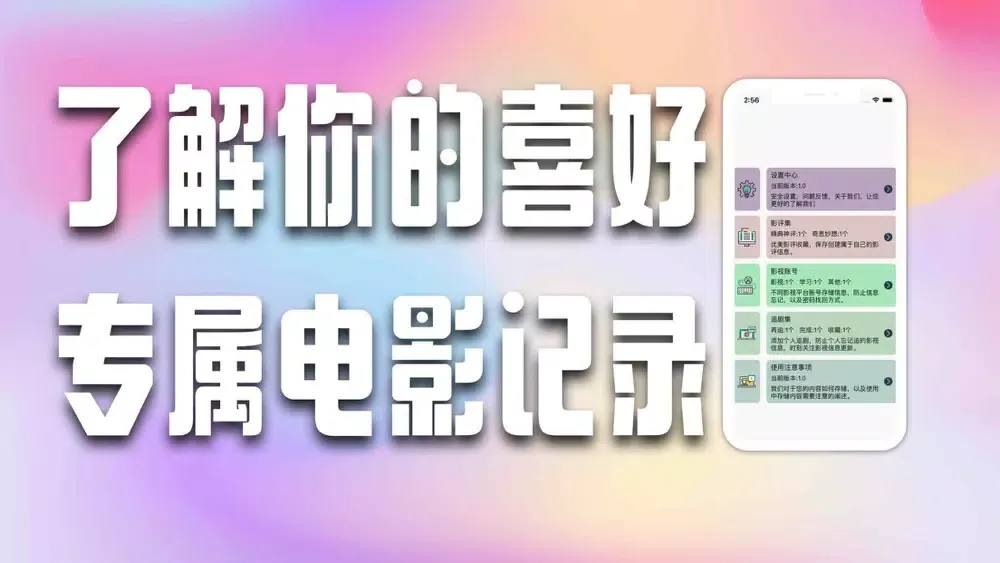 韩小圈-2023电影电视追剧神器影视记录 Screenshots