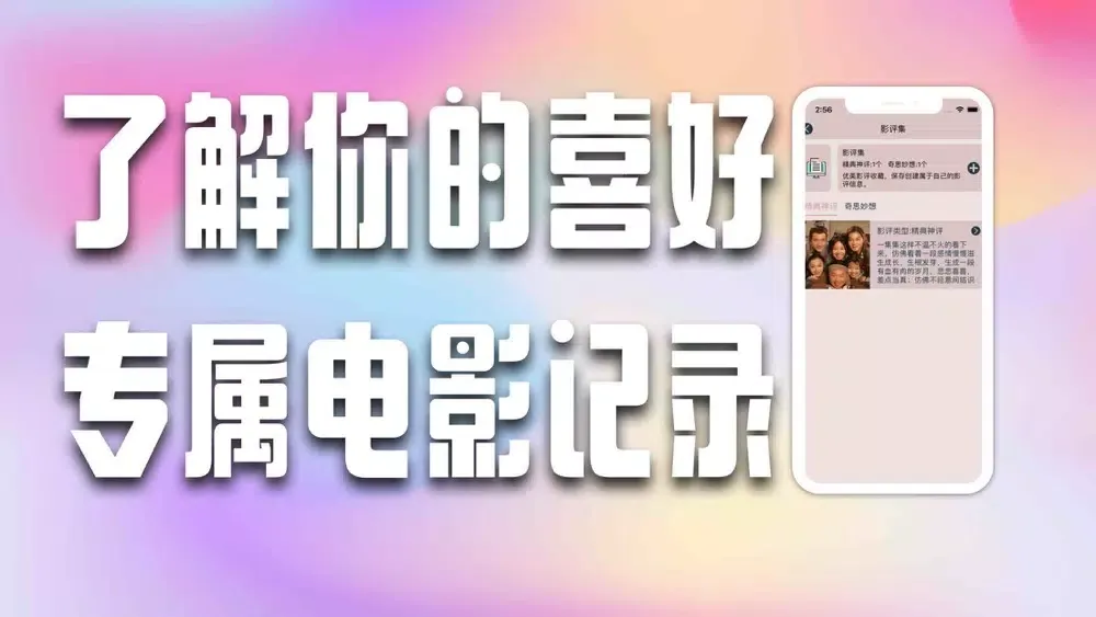 韩小圈-2023电影电视追剧神器影视记录 Screenshots