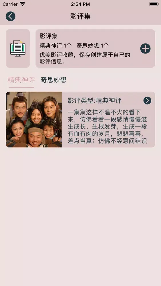 韩小圈-2023电影电视追剧神器影视记录 Screenshots