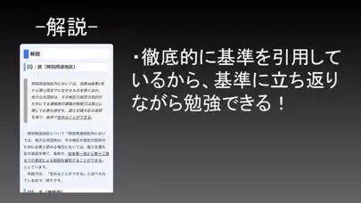 صور 行政法規（短答式過去問）