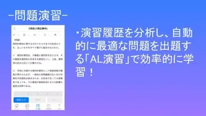 Screenshot di 鑑定理論（短答式過去問）［有料版］