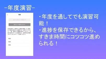 Screenshot di 鑑定理論（短答式過去問）［有料版］