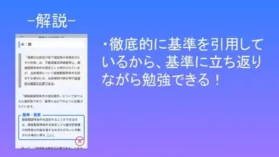Screenshot di 鑑定理論（短答式過去問）［有料版］