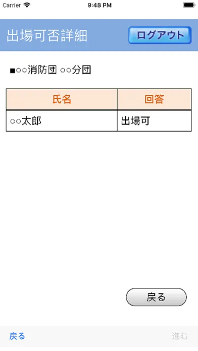Скриншоты 災害状況ポータル