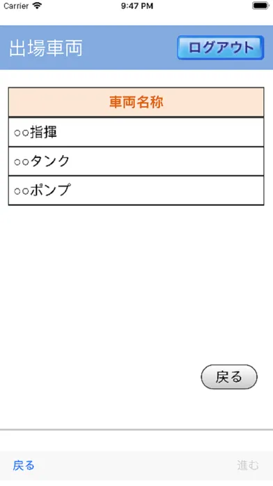 Скриншоты 災害状況ポータル