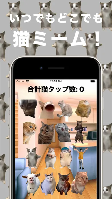 猫ミーム (Cat memes) स्क्रीनशॉट