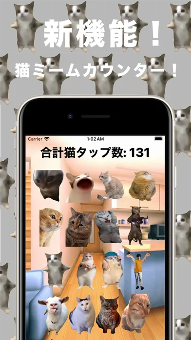 猫ミーム (Cat memes) स्क्रीनशॉट