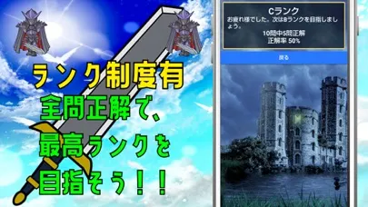 Captures d'écran de クイズ検定 for ベルセルク(berserk)