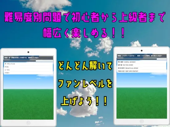 تصاویر クイズ検定 for デートアライブ(date a live) iPad 