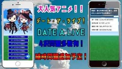 تصاویر クイズ検定 for デートアライブ(date a live)