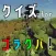 クイズ 検定for ゴラクバ