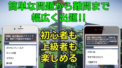 Captures d'écran de クイズ 検定for ゴラクバ