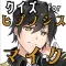 クイズ for ヒプノシスマイク(ヒプマイ）