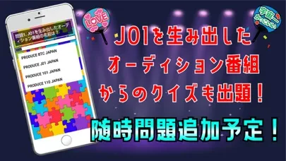 Captures d'écran de クイズ検定 for jo1