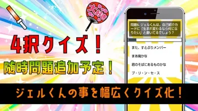 クイズ検定 for ジェル スクリーンショット