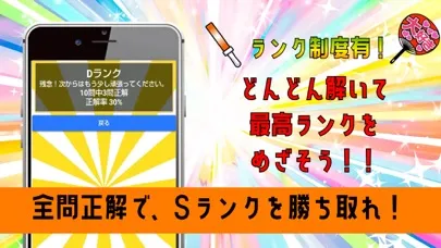 クイズ検定 for ジェル スクリーンショット