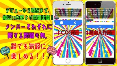 検定 for 関ジャニ∞应用截图