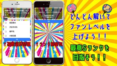 検定 for 関ジャニ∞应用截图