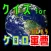 クイズ検定 for ケロロ軍曹