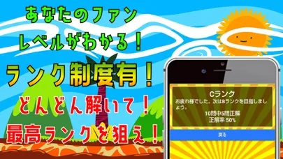 Tangkapan skrin クイズ検定 for キヨ。