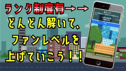 ภาพหน้าจอของ 検定 for こち亀（こちら葛飾区亀有公園前派出所）