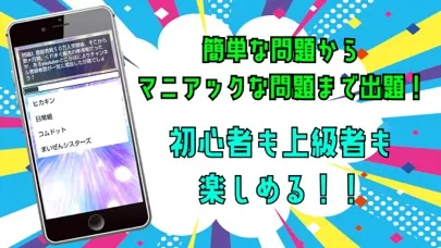 Capturas de pantalla de クイズ検定 for くれいじーまぐねっと(くれまぐ）