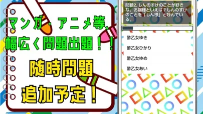 クイズ検定 for クレしん 스크린샷