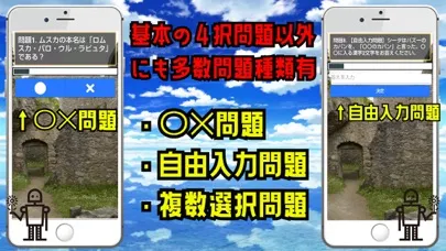 Ảnh chụp màn hình của クイズ検定 for 天空の城ラピュタ(laputa)