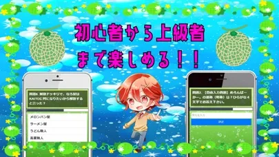 クイズ検定 for めろんぱーかー。（めろぱか） Ekran Görüntüleri