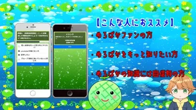 クイズ検定 for めろんぱーかー。（めろぱか） Ekran Görüntüleri