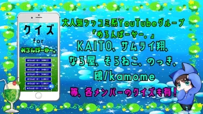 クイズ検定 for めろんぱーかー。（めろぱか） Ekran Görüntüleri