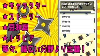 صور 検定 for 忍たま乱太郎