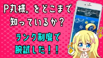 تصاویر 検定 for p丸様
