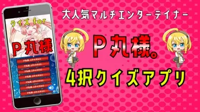 تصاویر 検定 for p丸様