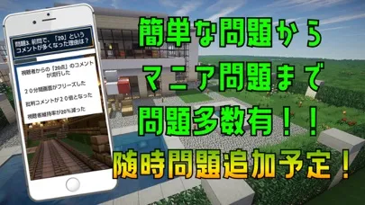 Tangkapan layar クイズ検定 for らっだぁ（ゲーム実況者）