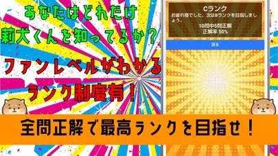 Captures d'écran de クイズ検定 for 莉犬くん（すとぷり）
