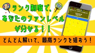 Zrzuty ekranu クイズ検定 for るぅと