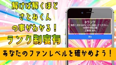 Tangkapan layar クイズ検定 for さとみくん