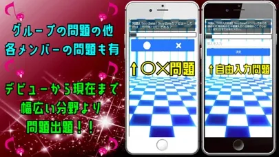 تصاویر 検定 for Sexy Zone（セクシーゾーン）