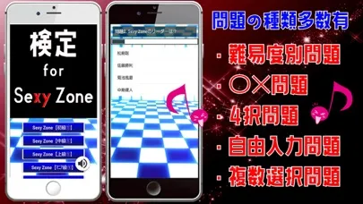 تصاویر 検定 for Sexy Zone（セクシーゾーン）