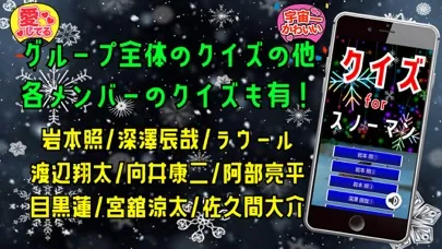 Tangkapan skrin クイズ for スノーマン