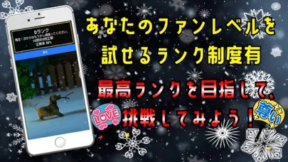 Tangkapan skrin クイズ for スノーマン