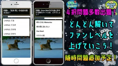 Tangkapan skrin クイズ for スノーマン