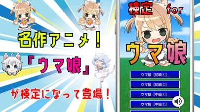 Capturas de pantalla de 検定 for ウマ娘 プリティーダービー