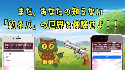 クイズ検定 for 約ネバ স্ক্রিনশট