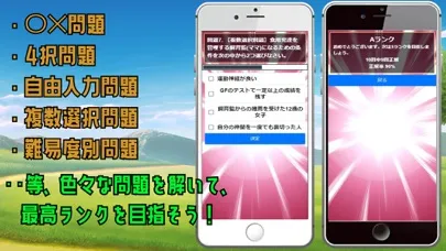 クイズ検定 for 約ネバ স্ক্রিনশট