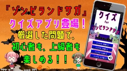 Tangkapan skrin クイズ検定 for ゾンビランドサガ（ゾンサガ）