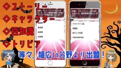 Tangkapan skrin クイズ検定 for ゾンビランドサガ（ゾンサガ）