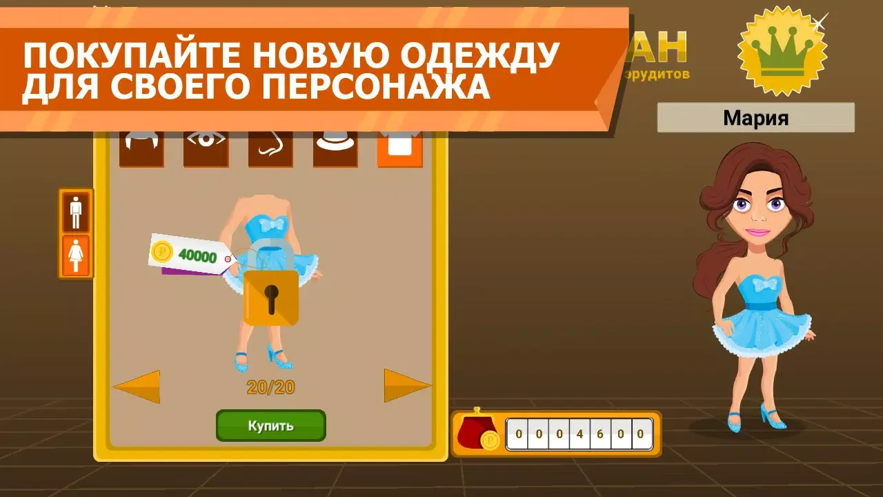 Captures d'écran de Вращайте барабан